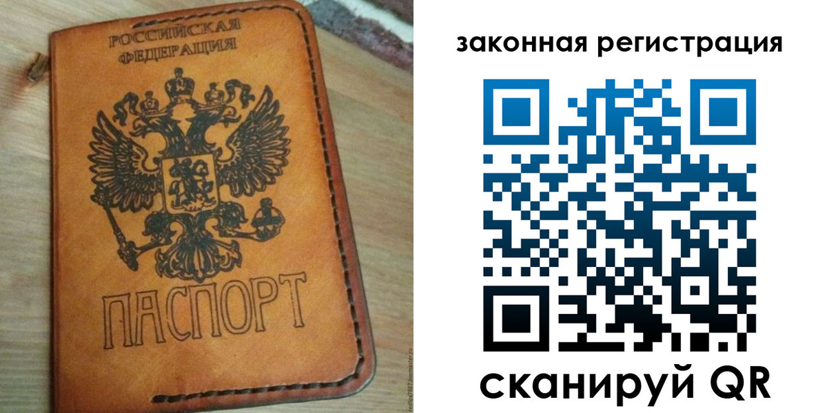временная регистрация для школы в Сясьстрое