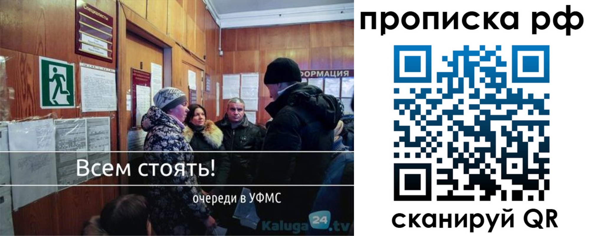 прописка для работы в Сясьстрое