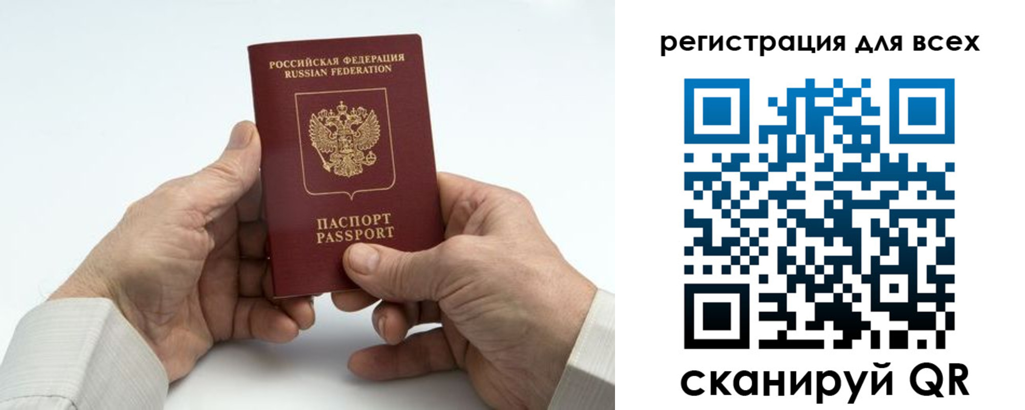 регистрация для школы в Сясьстрое