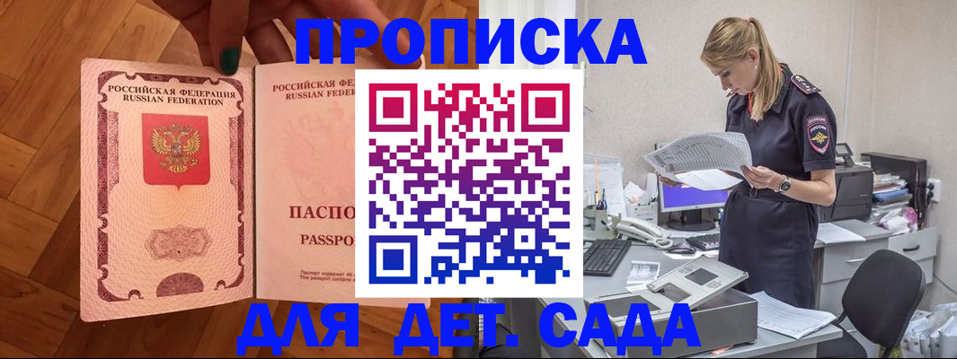 прописка регистрация в Сясьстрое